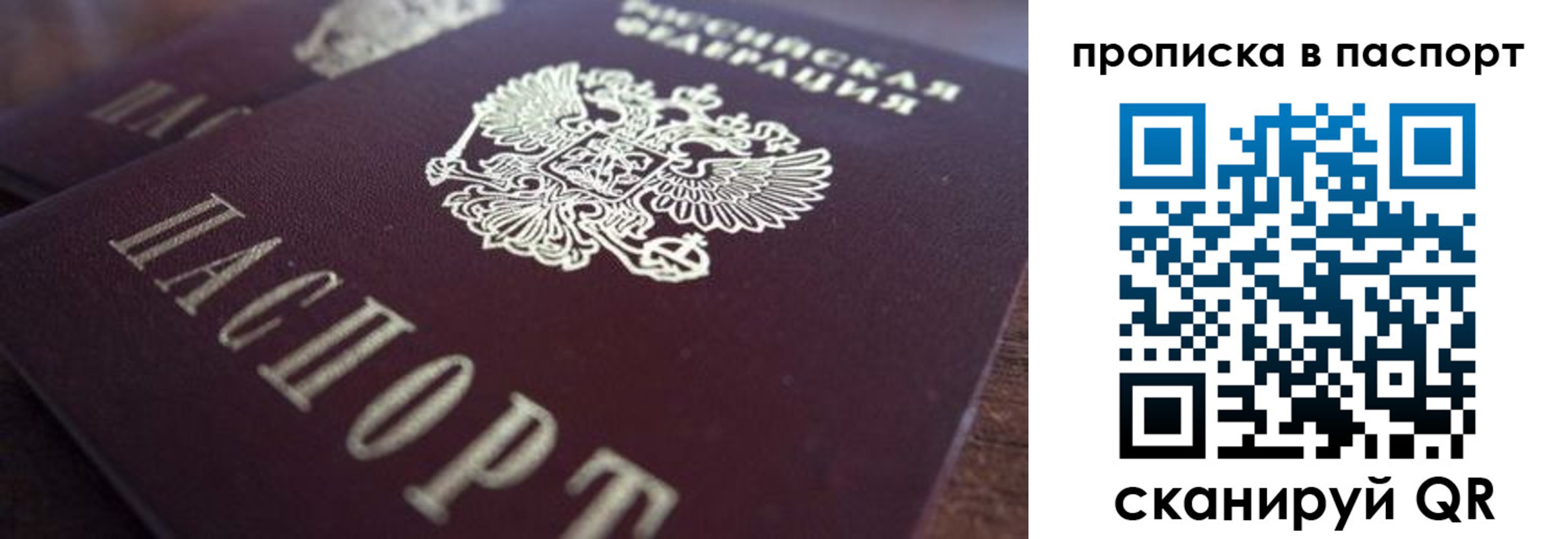 прописка для работы в Туймазы
