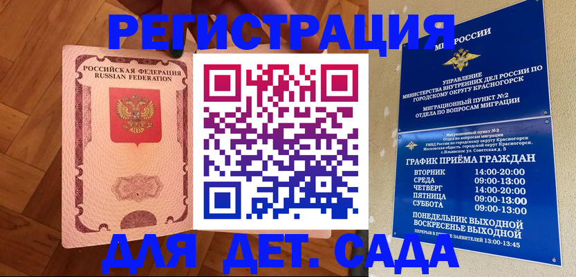 временная регистрация поиск в Туймазы