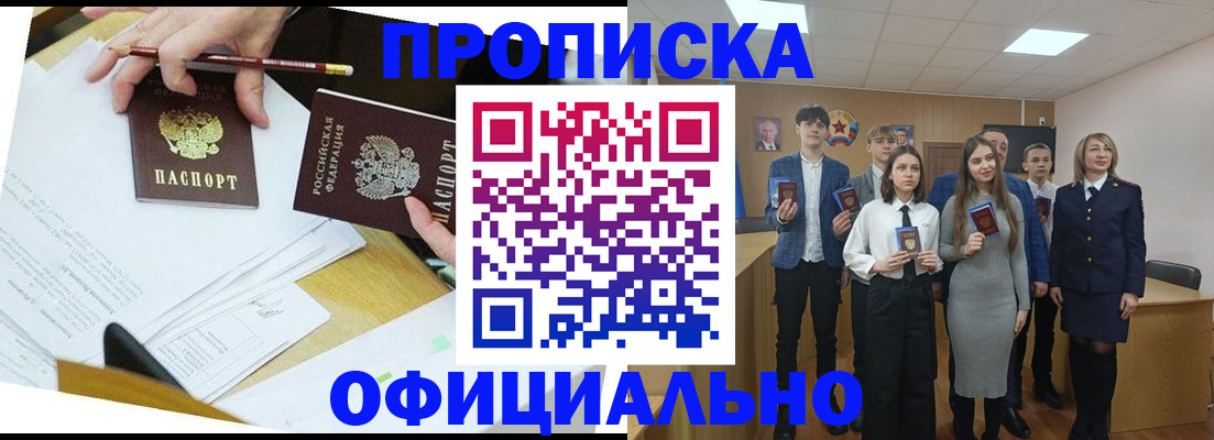 прописка в квартире в Туймазы