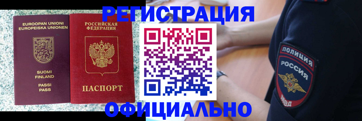 временная регистрация купить в Туймазы