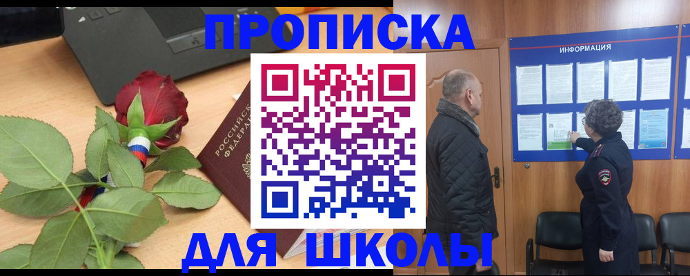 миграционный учет в Туймазы