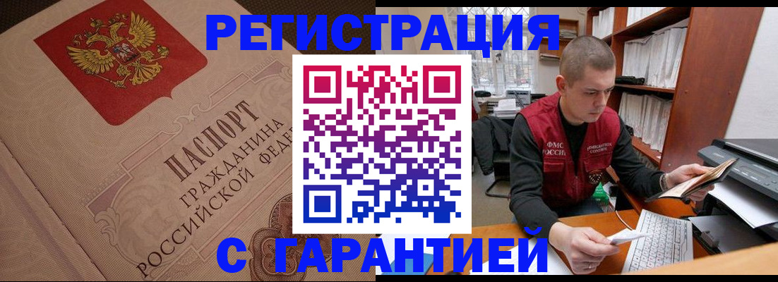 прописка штамп в Туймазы