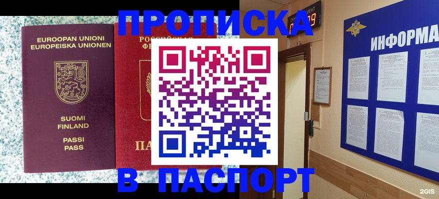 временная регистрация собственник в Туймазы